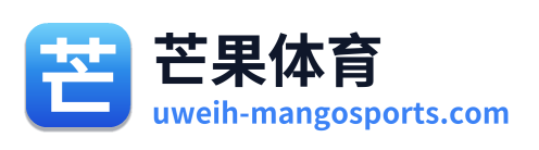芒果体育